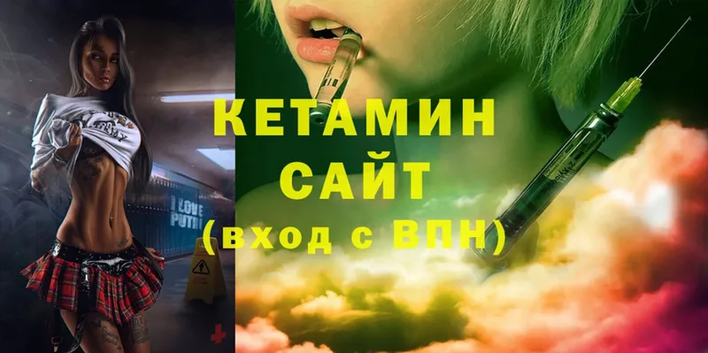 Кетамин ketamine  дарнет шоп  Горняк 